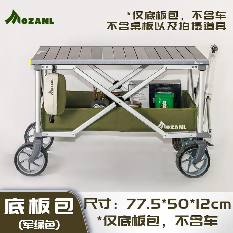 摩栈多功能车包底板包扩展包外挂包可折叠野餐包便携多场景使用