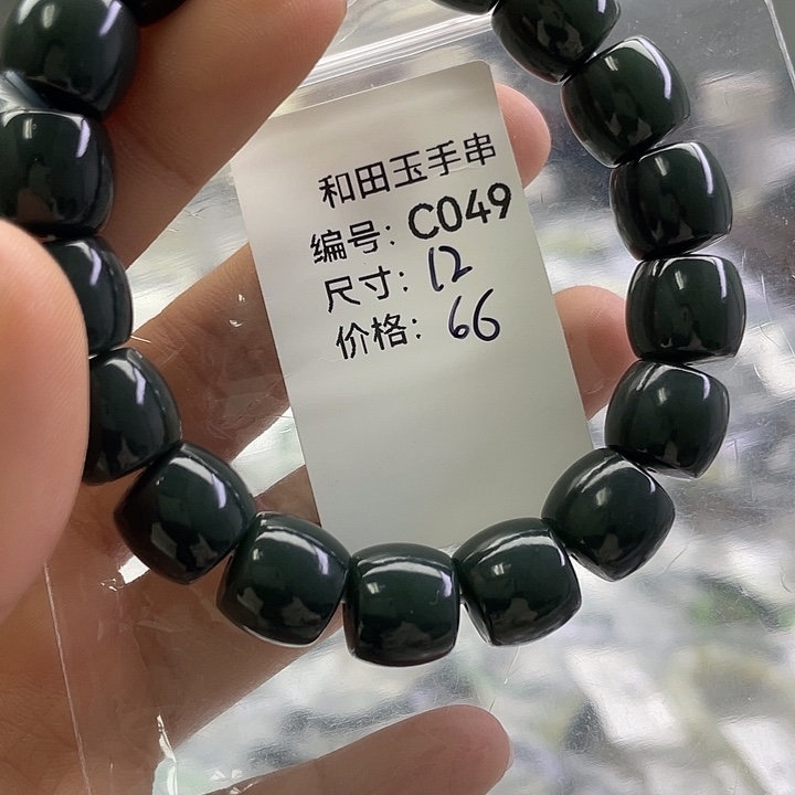 和田玉未镶嵌手串