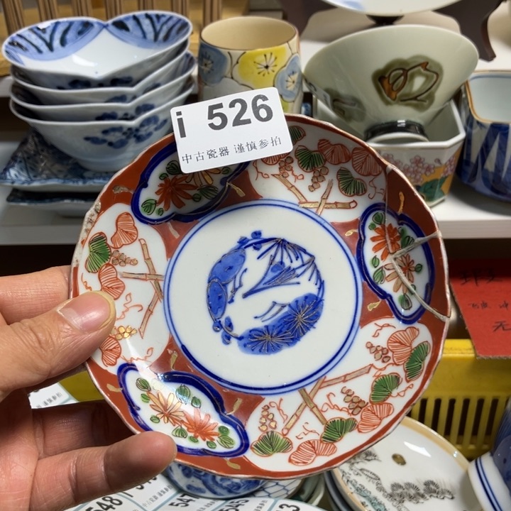 用****7526健健康康平平安安