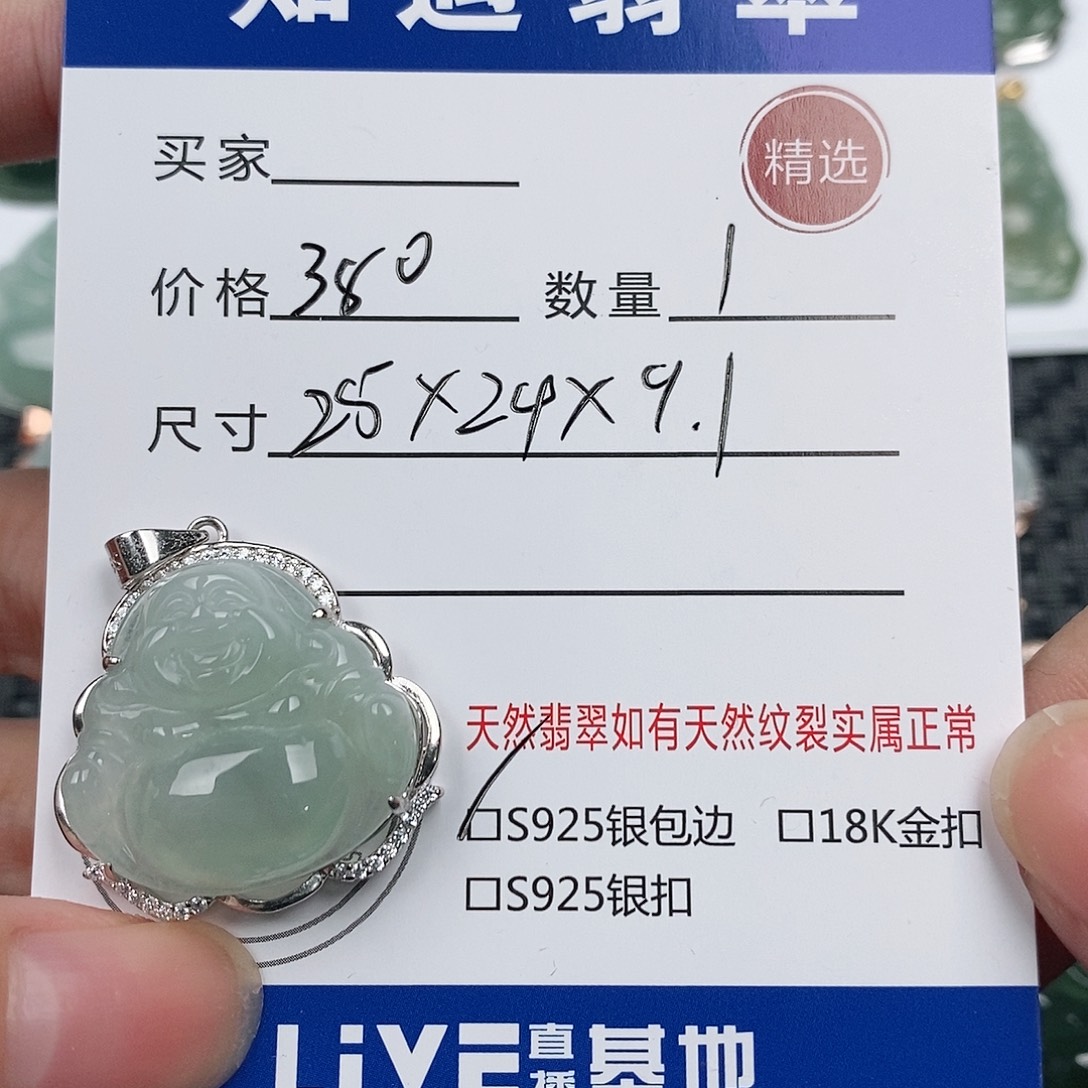 颈饰银S925镶嵌翡翠