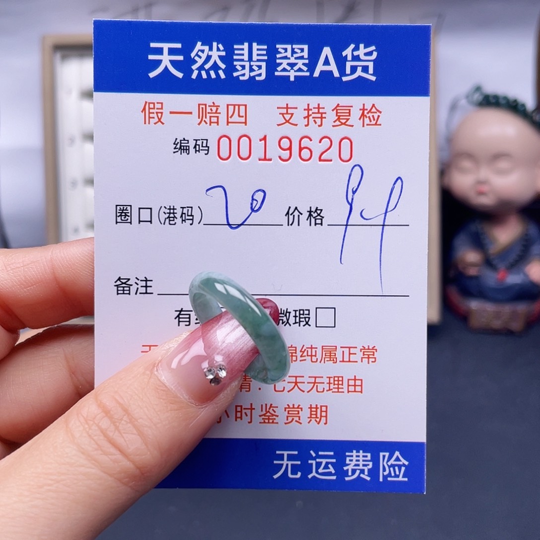 翡翠戒指未镶嵌翡翠19920