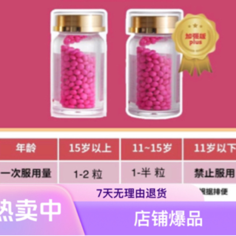正品加强版瓶装小粉丸糖果升级版小粉酵素助排糖果