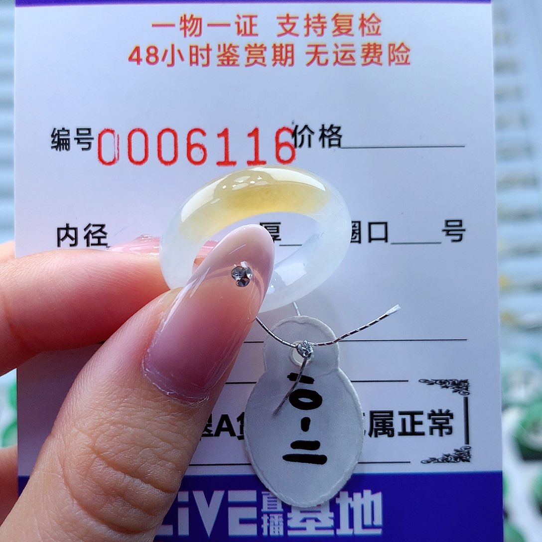 翡翠未镶嵌戒指翡翠