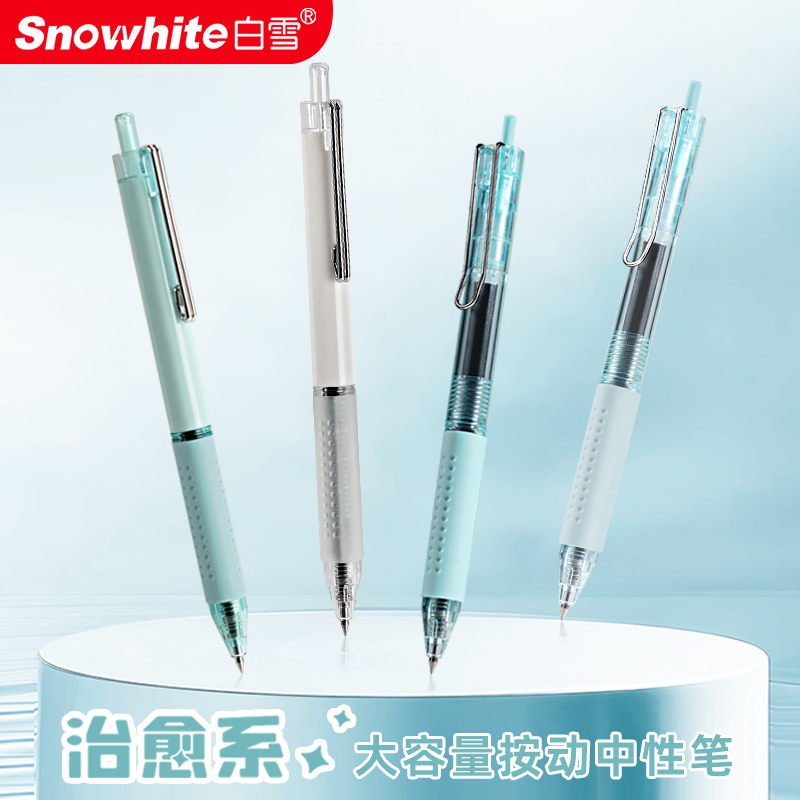 白雪按动中性笔G305学生用0.5子弹头考试碳素笔黑色可替芯