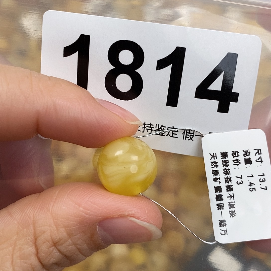 蜜蜡未镶嵌珠宝奇石13.7