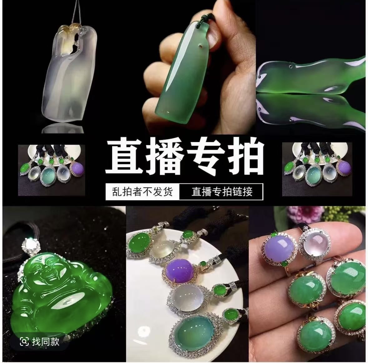 非金属仿水晶吊坠 时尚冰件直播链接（多样性发货）