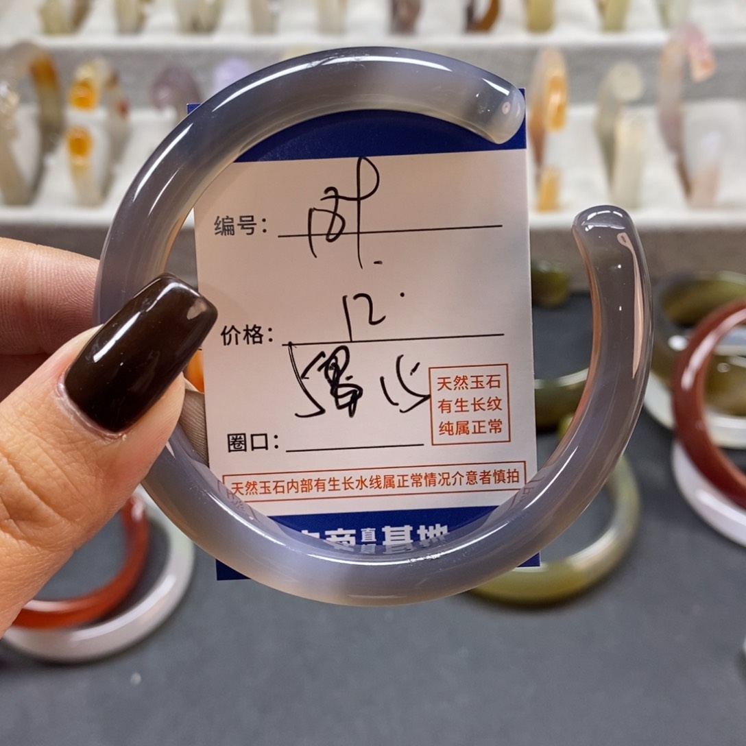 手镯玛瑙/玉髓未镶嵌189