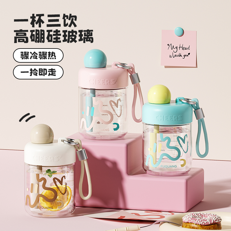 富光玻璃杯女生桌面高颜值高硼硅玻璃便携耐高温吸管小圆子水杯