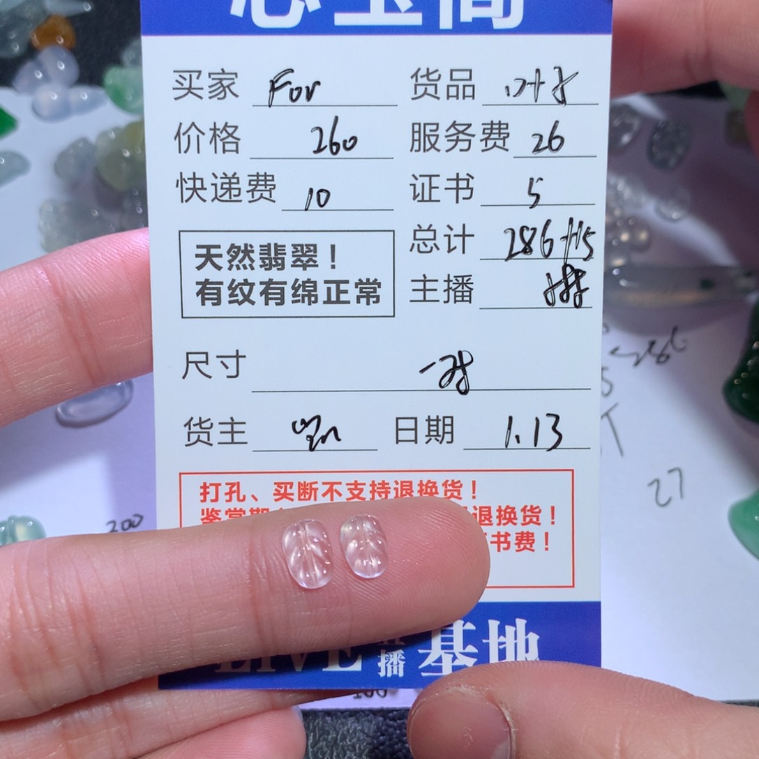 翡翠裸石F****1天然a货翡翠叶子