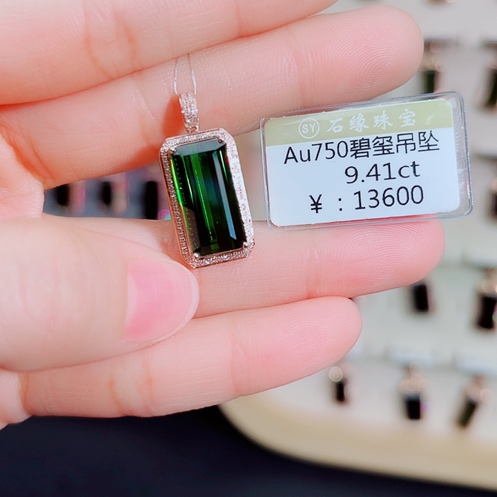 碧玺吊坠(不含链)18K金镶嵌