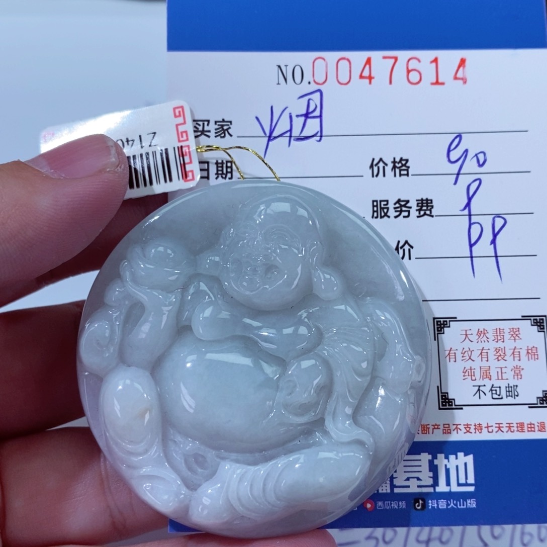 翡翠颈饰未镶嵌烟****?