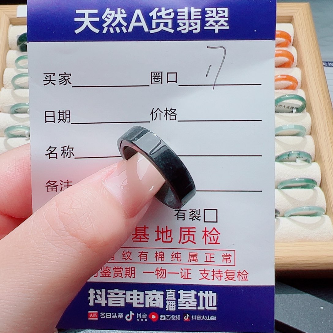 未镶嵌戒指翡翠天然