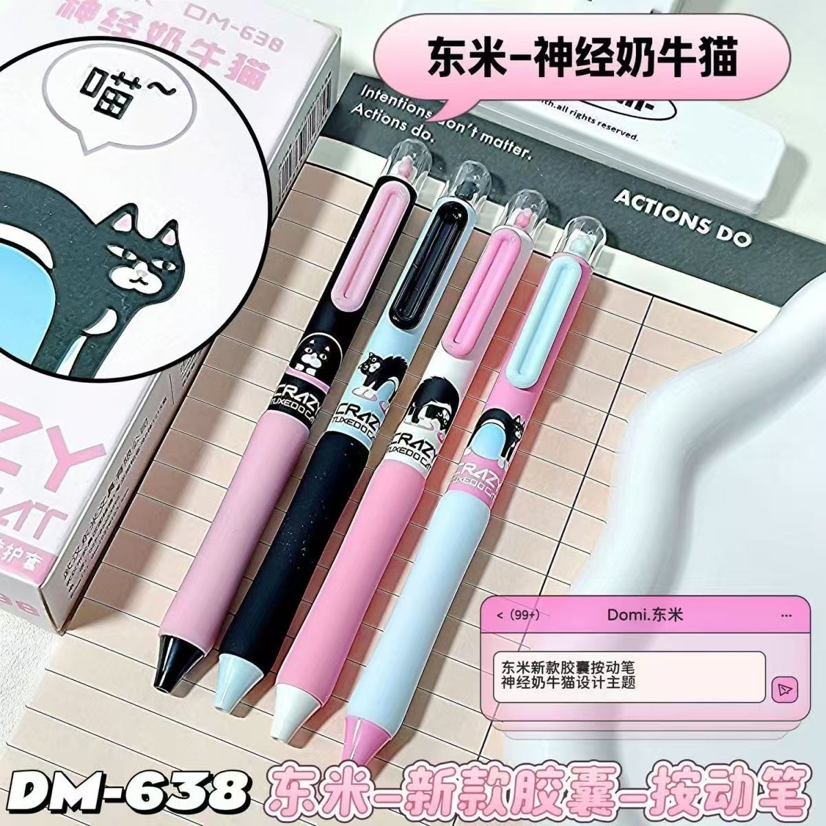 【发7支-不挑笔杆】【3支奶牛猫+2支小鹿+2支能量笔】