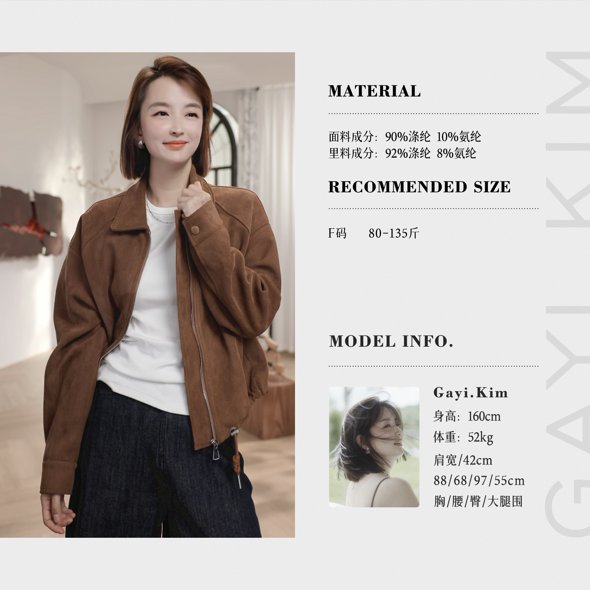 珈伊-【风华墨染】时尚秋季极简通勤百搭翻领拉链短款外套带内衬