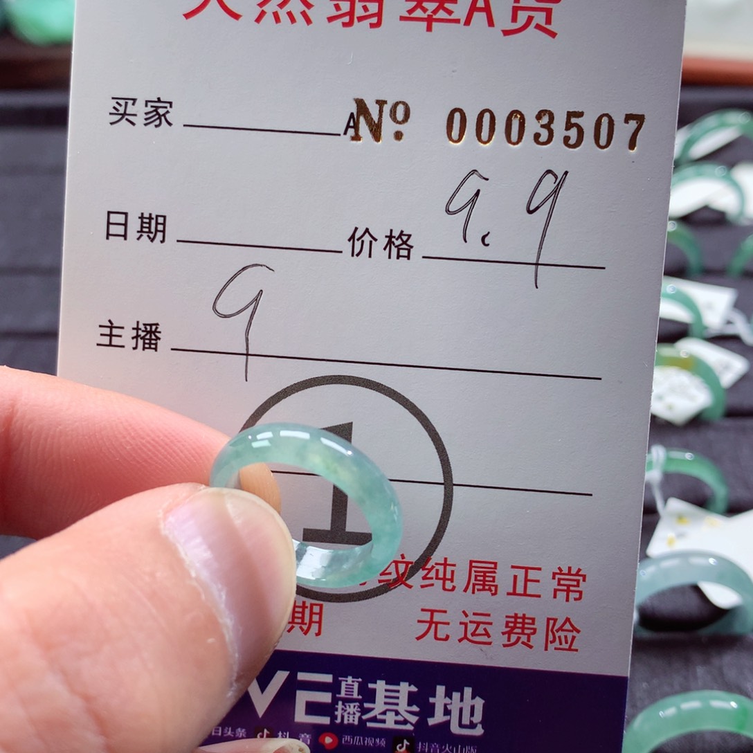 翡翠戒指未镶嵌翡翠戒指