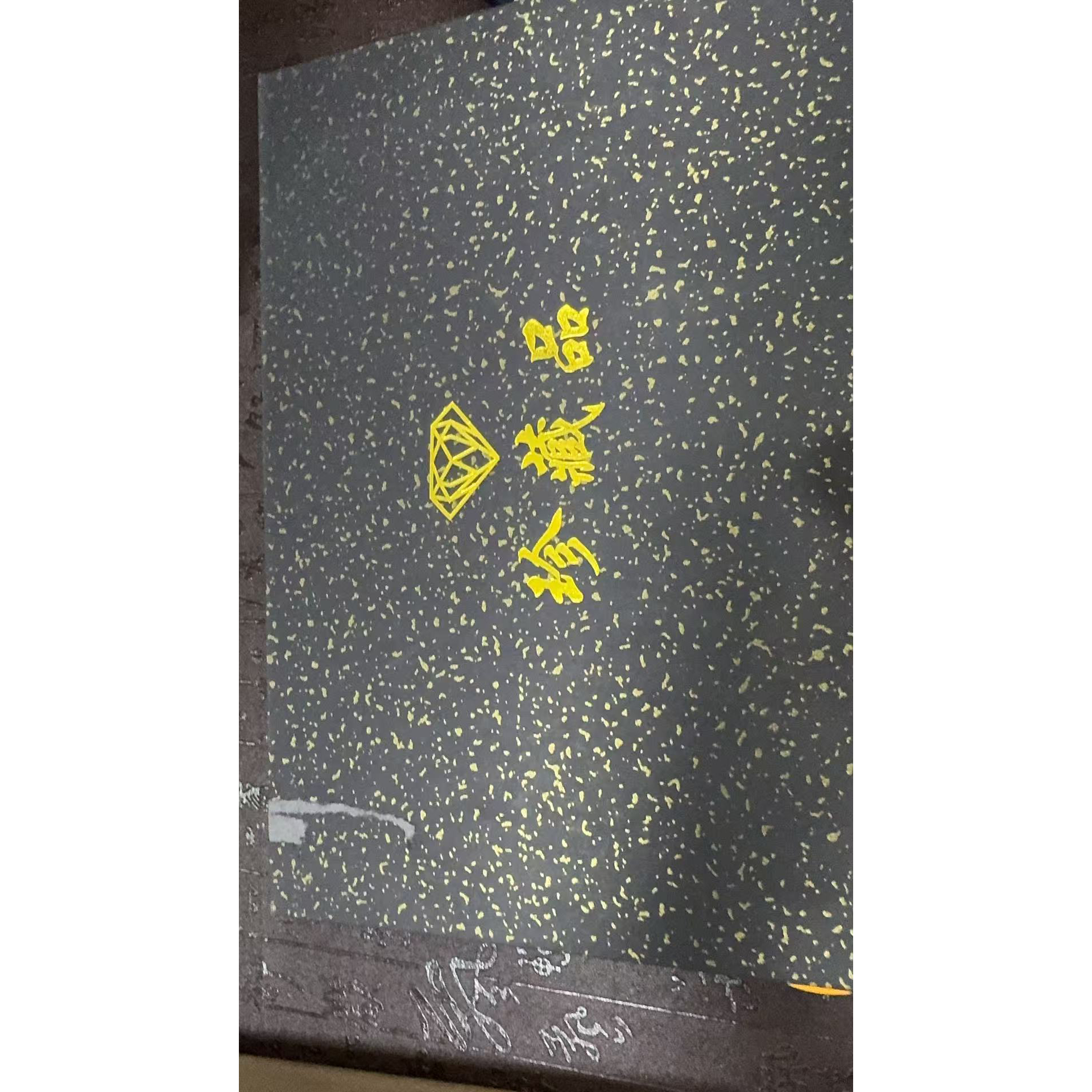 【百世璀璨 尽耀光芒】九品龙血参B36