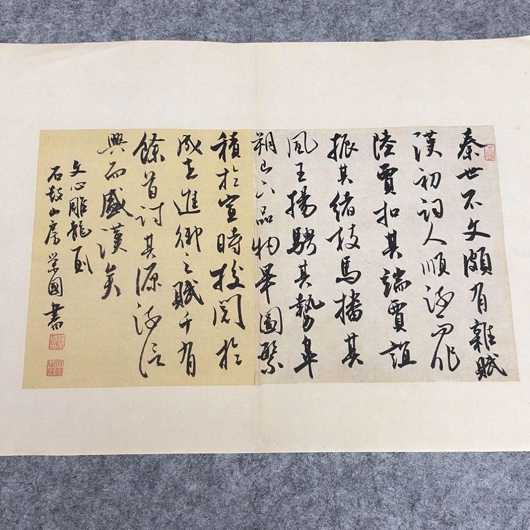 书法国展书家杨荣国45+34