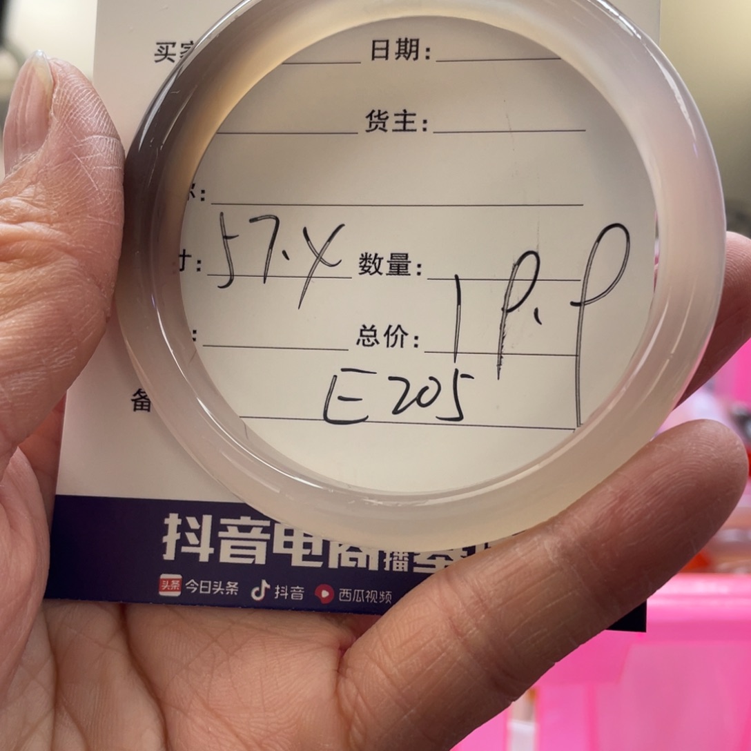 玛瑙/玉髓手镯未镶嵌南*意