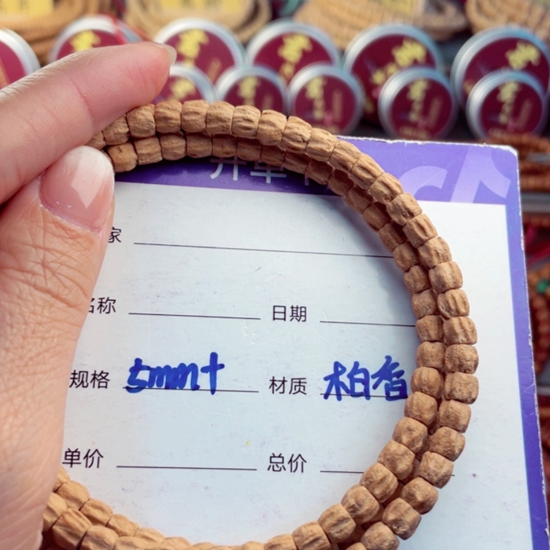 【闪购商品】柏香籽/百香籽手串