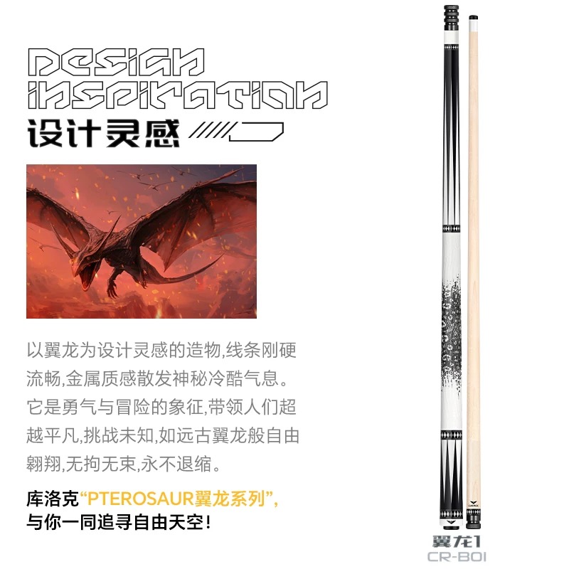库洛克库洛克翼龙01大头杆王思诺同款打台球神器台球杆