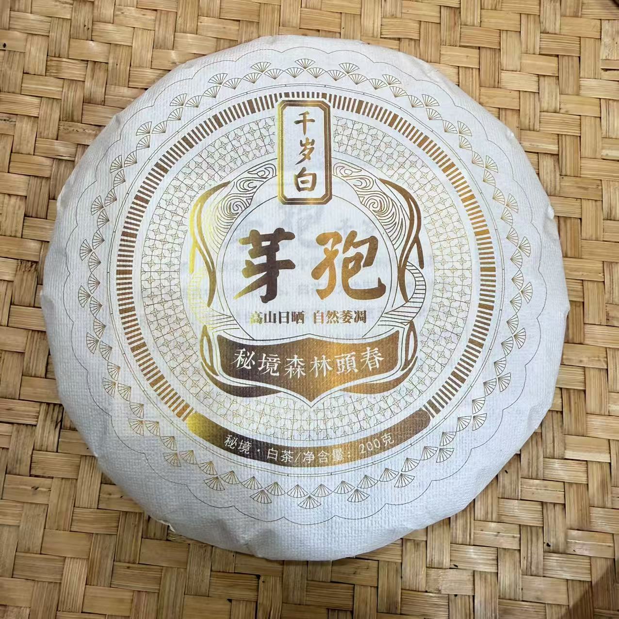 【13号】2025年 荒野白芽苞·白茶·春 200克*30饼 12月5日【703号】
