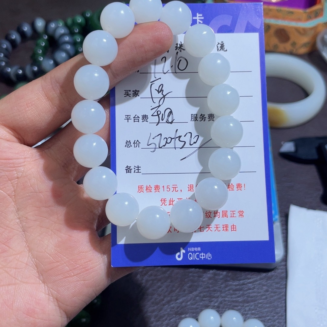 颈饰未镶嵌和田玉