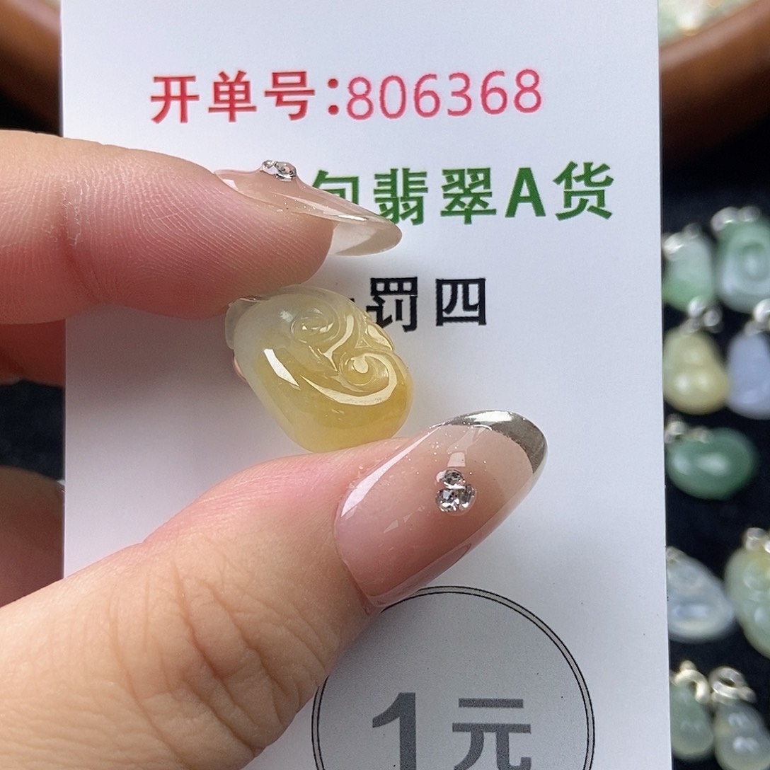 未镶嵌挂件翡翠天然
