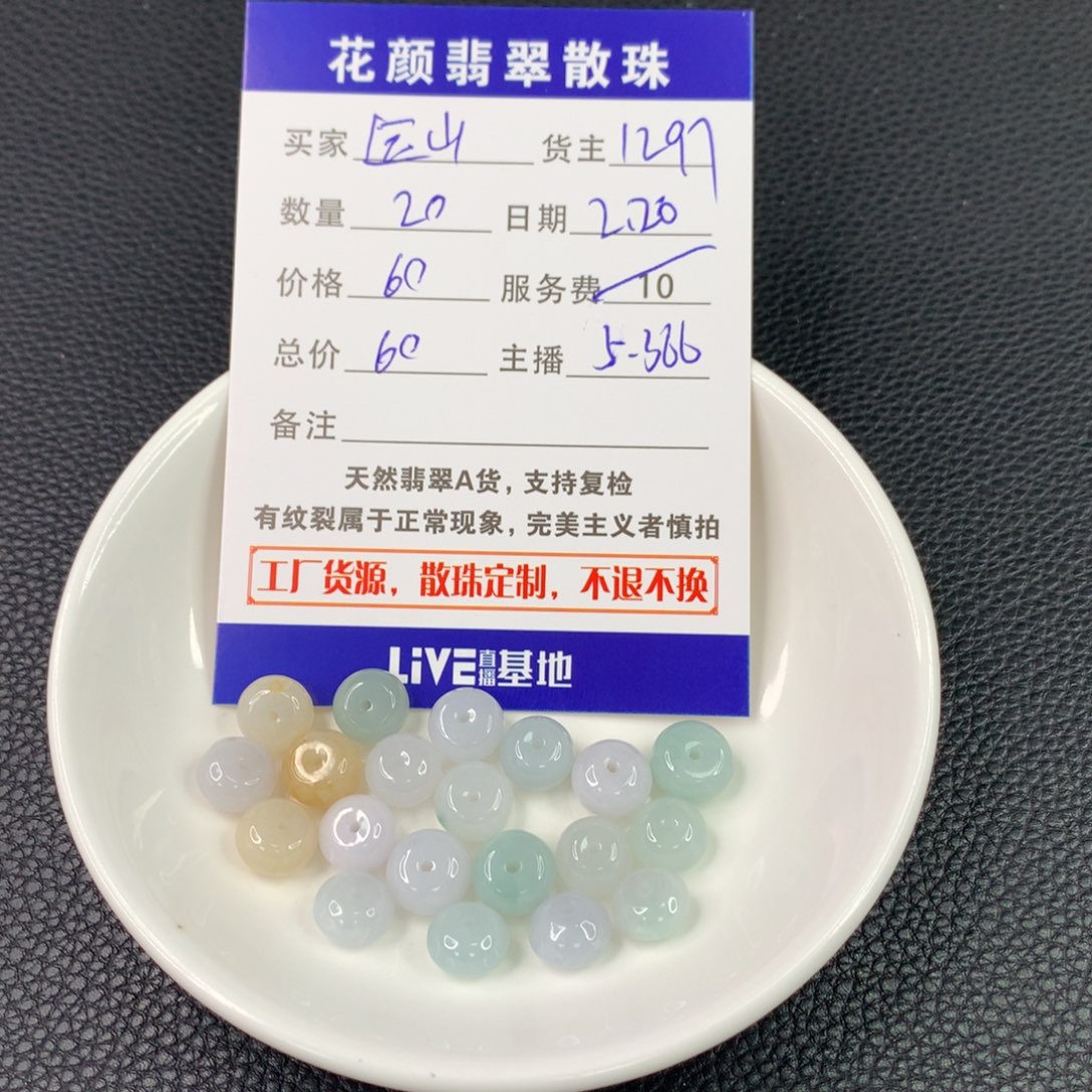 翡翠手链未镶嵌远***胧翡翠散珠DIY手串多样性自发