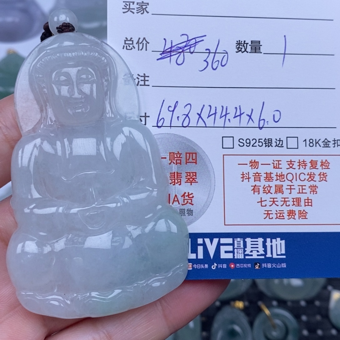 翡翠未镶嵌颈饰天然翡翠