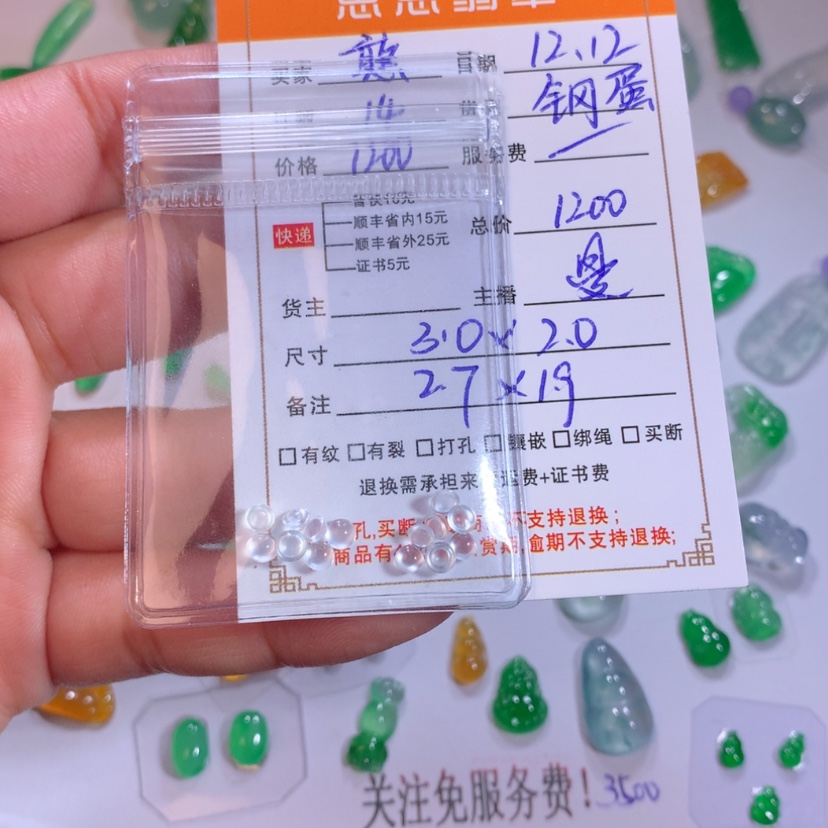 【闪购商品】颈饰未镶嵌翡翠憨*蛋