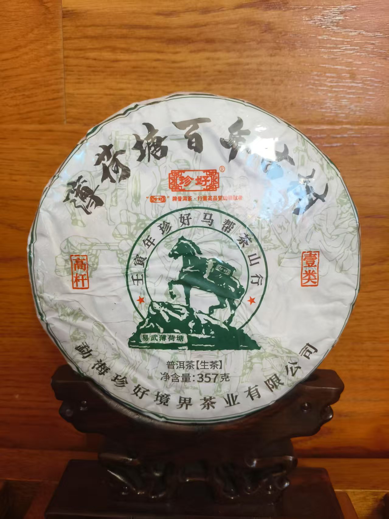 2022薄荷塘古树高杆普洱生茶357g