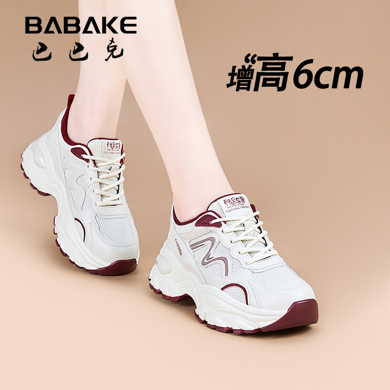 巴巴克厚底6cm老爹鞋女2025春季爆款百搭小个子增高女鞋YYA25273