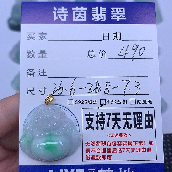 颈饰未镶嵌翡翠天然