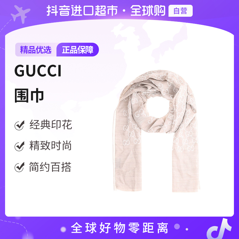【自营】GUCCI/古驰 正品女士时尚百搭围巾 米色 165904 3G646 9500