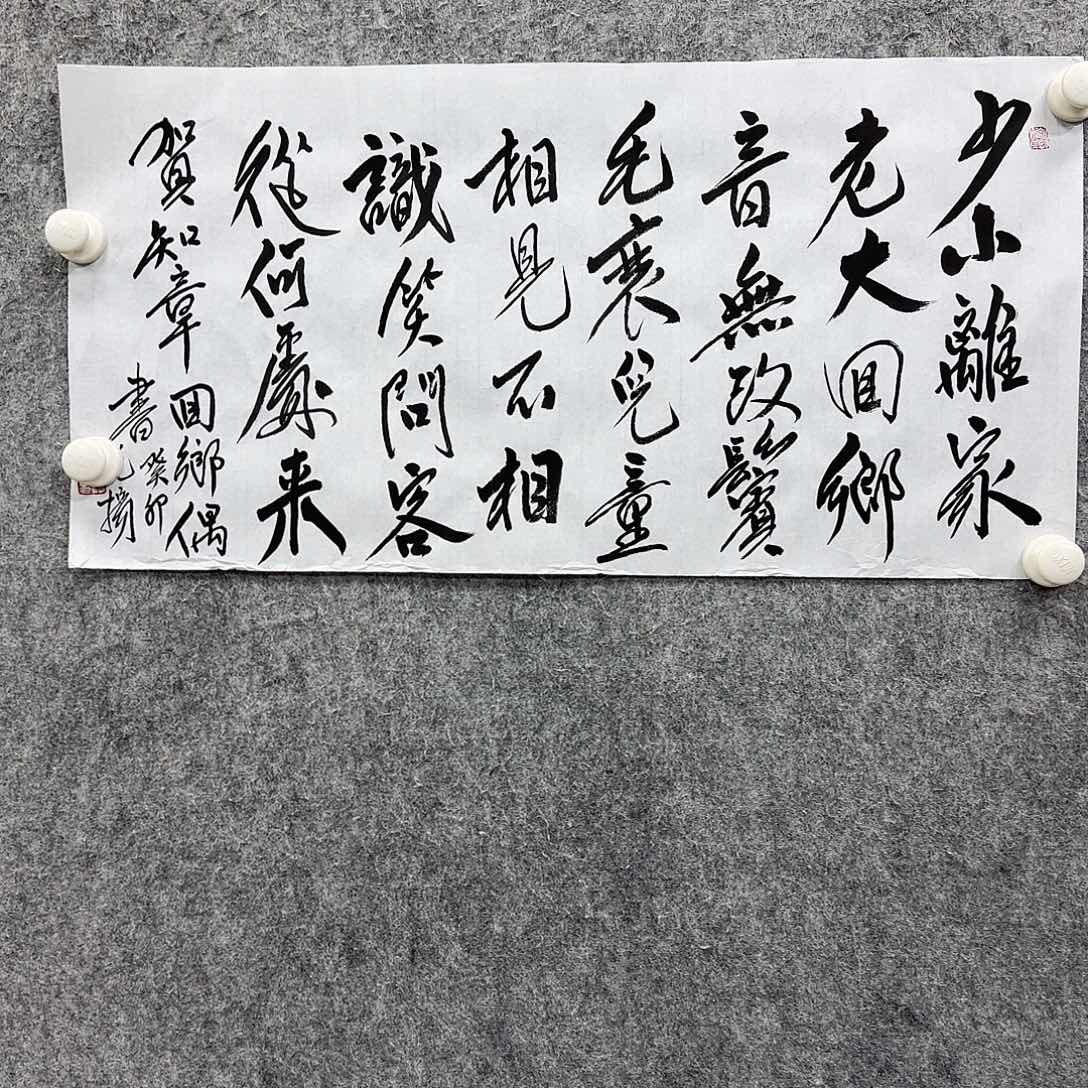 书法书法书法篆刻