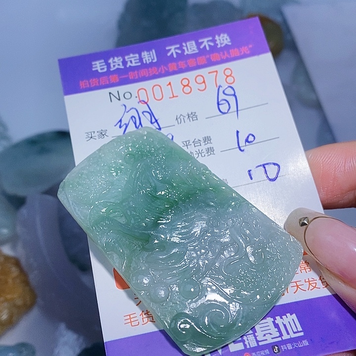翊***缘定制翡翠未镶嵌翡翠