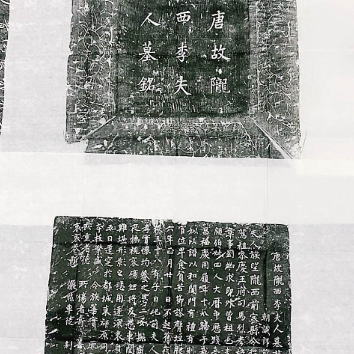 【闪购商品】拓片用纸其他李夫人一套