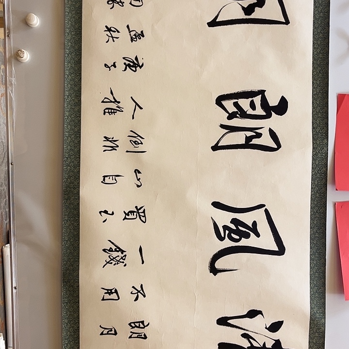 书法书法作品欣赏艺术
