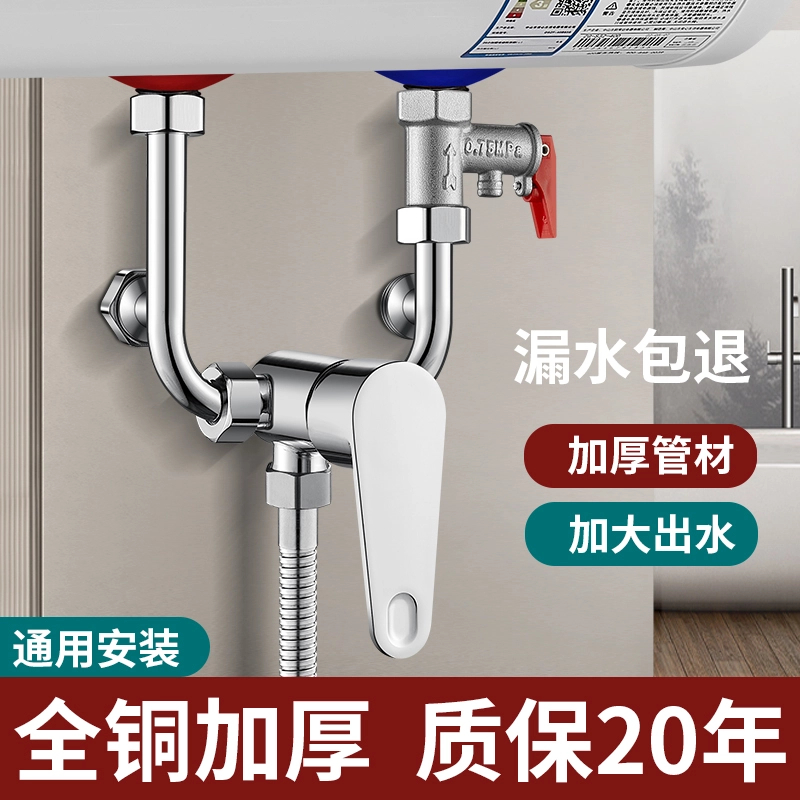 JOVWMO电热水器混水阀冷热水龙头配件大全明装通用淋浴混合开关阀