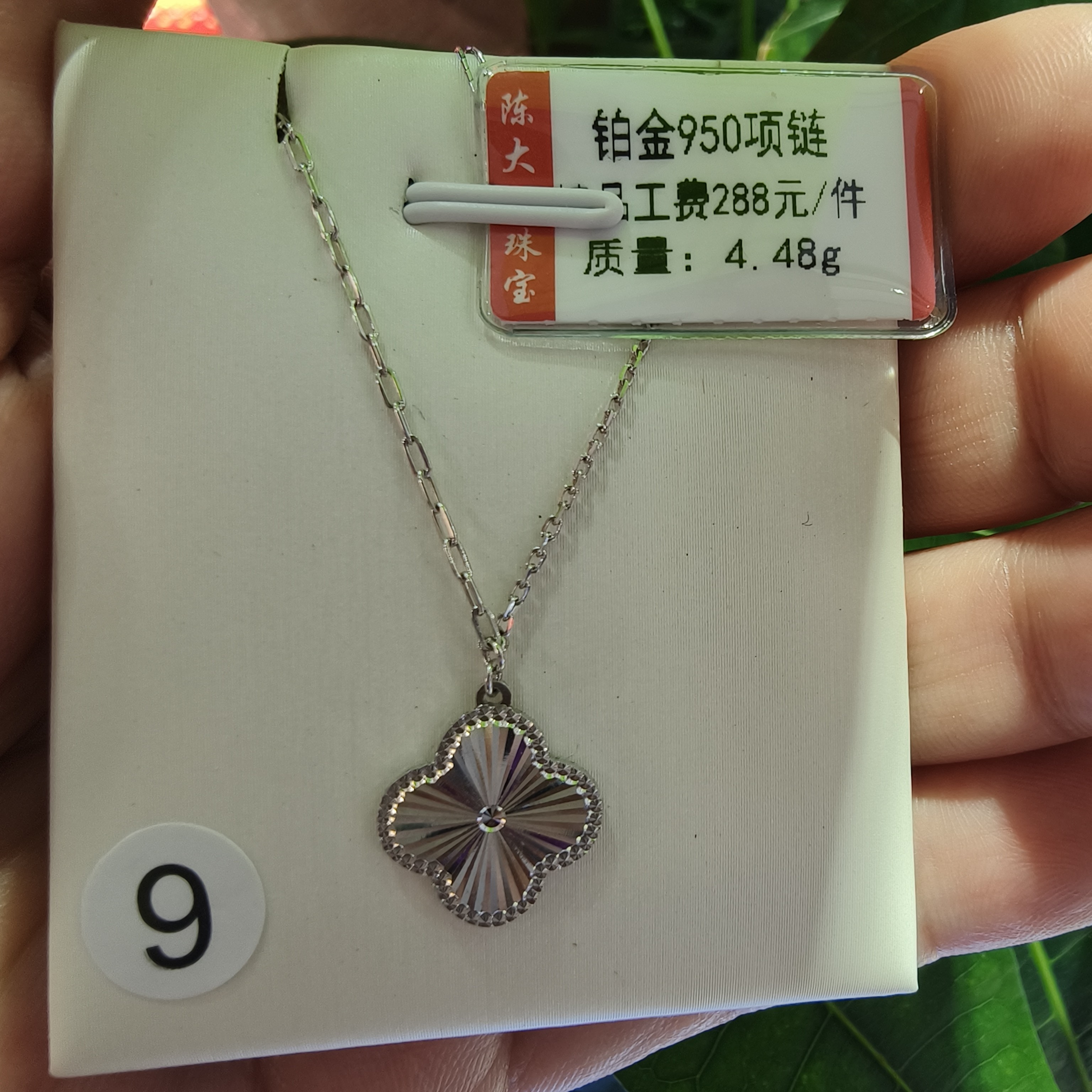 铂金pt950项链 4.48g 