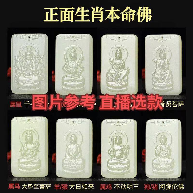 家居饰品八大守护摆件挂件（一物一拍直播间实物发货）