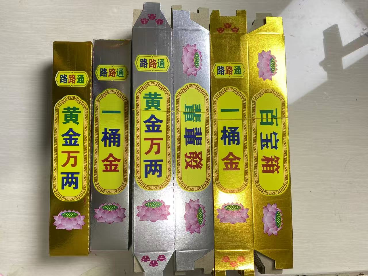 彩印加厚辈辈发莲花万两条条手工硬卡纸中秋折纸