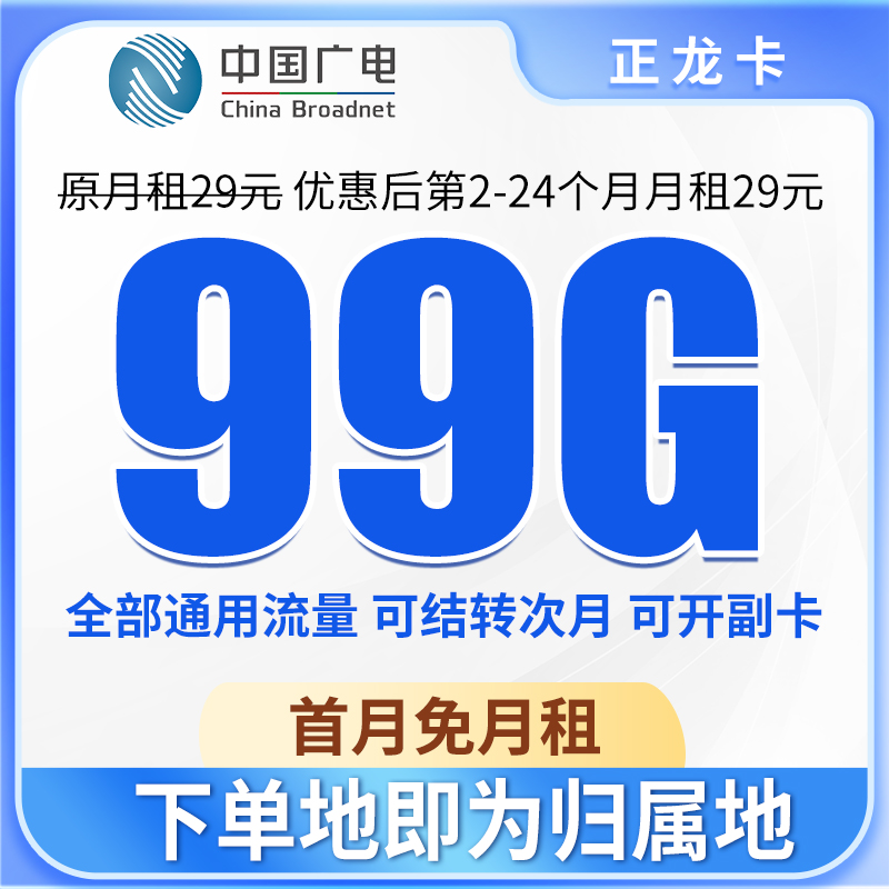 电话卡移动不限速流量卡正规流量卡移动全国限流量-hb