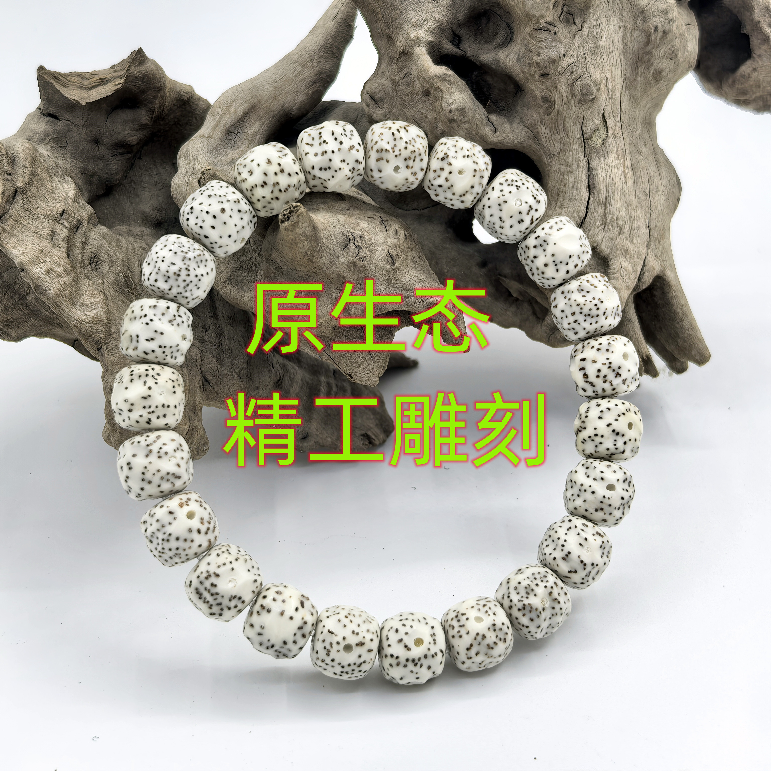 原生态海南菩提无相星月手串男女文玩10mm饰品手链