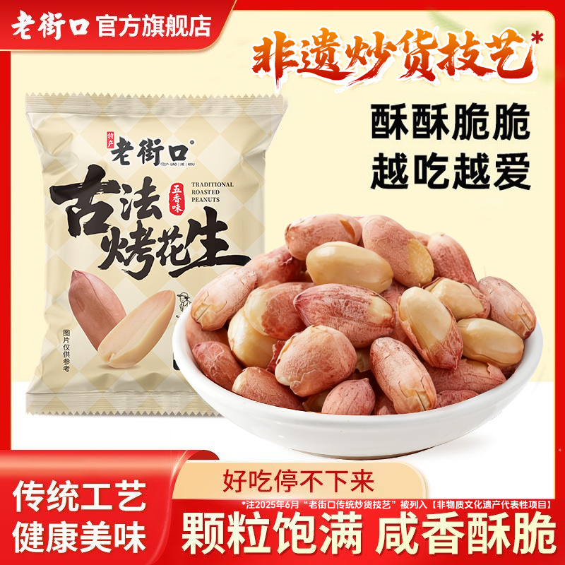 �����ż��ա��Ͻֿ�����ζ��������450g����С�����������¾Ʋ���ʳ 16.9Ԫ