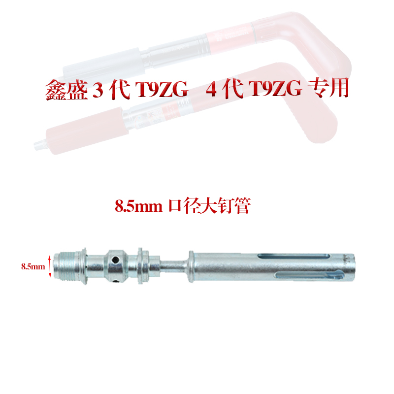 鑫盛迷你打钉器大小钉通用炮钉水电安装线槽固定吊卡排卡吊顶神器