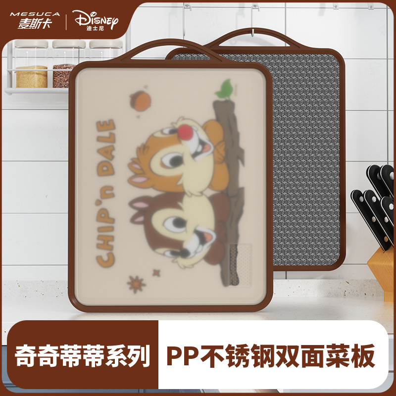 麦斯卡家用宿舍多功能加厚防滑防霉双面菜板水果板切水果刀板