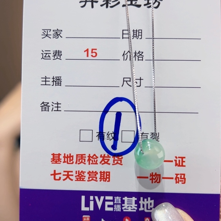 石英质玉未镶嵌项链