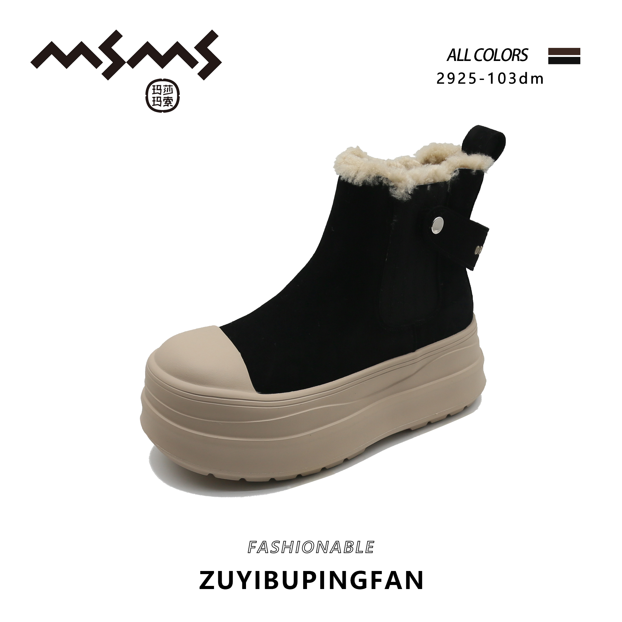 【玛莎玛索】2925-103dm大棉冬季新款休闲百搭时尚潮流厚底款女鞋