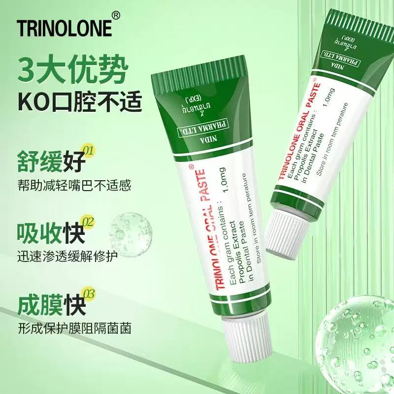 泰国口腔膏嘴巴舌头不舒服护理膏口腔抑菌膏缓解